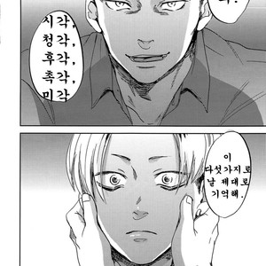 [Narita] Perfect Education [kr] – Gay Manga sex 25