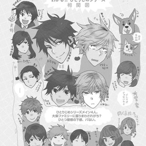 [ARII Memeko] Hitorijime My Hero ~ vol.3 [Eng] – Gay Manga sex 21