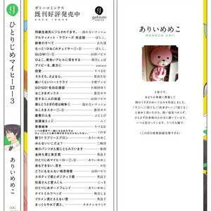 [ARII Memeko] Hitorijime My Hero ~ vol.3 [Eng] – Gay Manga sex 197