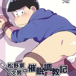 [LV43 (Shia)] Matsunoka jinan no saimin choukyouki – Osomatsu-san dj [JP] – Gay Manga thumbnail 001