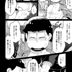 [LV43 (Shia)] Matsunoka jinan no saimin choukyouki – Osomatsu-san dj [JP] – Gay Manga sex 5