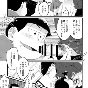 [LV43 (Shia)] Matsunoka jinan no saimin choukyouki – Osomatsu-san dj [JP] – Gay Manga sex 14