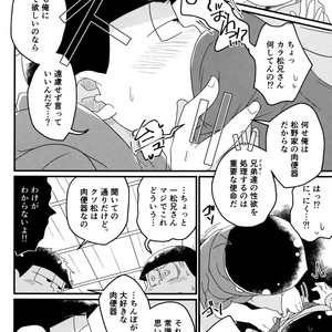 [LV43 (Shia)] Matsunoka jinan no saimin choukyouki – Osomatsu-san dj [JP] – Gay Manga sex 17