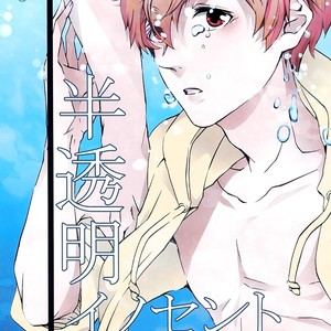 Gay Manga - [Toni Anna] Free! dj – Translucent Innocent [Eng] – Gay Manga