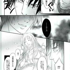 [ELAROMA (Izumi Muni)] Chibaku – Arata Kangatari dj [JP] – Gay Manga sex 17