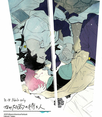 Gay Manga - [Umaru/ Denchu] Waiters of the Sprinkling Rain – JoJo dj [Eng] – Gay Manga