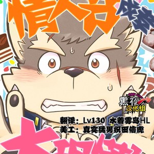 Gay Manga - [Draw Two (D-Raw2)] Baretaka-Kun Panic! – Tokyo Afterschool Summoners dj [cn] – Gay Manga