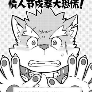 [Draw Two (D-Raw2)] Baretaka-Kun Panic! – Tokyo Afterschool Summoners dj [cn] – Gay Manga sex 3