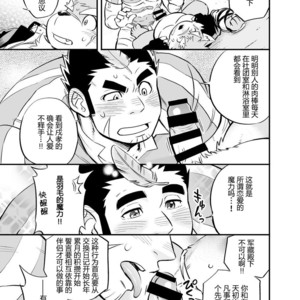 [Draw Two (D-Raw2)] Baretaka-Kun Panic! – Tokyo Afterschool Summoners dj [cn] – Gay Manga sex 12