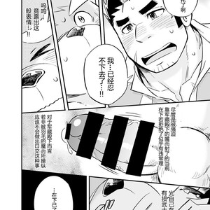[Draw Two (D-Raw2)] Baretaka-Kun Panic! – Tokyo Afterschool Summoners dj [cn] – Gay Manga sex 17