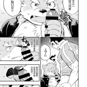 [Draw Two (D-Raw2)] Baretaka-Kun Panic! – Tokyo Afterschool Summoners dj [cn] – Gay Manga sex 18