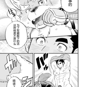 [Draw Two (D-Raw2)] Baretaka-Kun Panic! – Tokyo Afterschool Summoners dj [cn] – Gay Manga sex 22