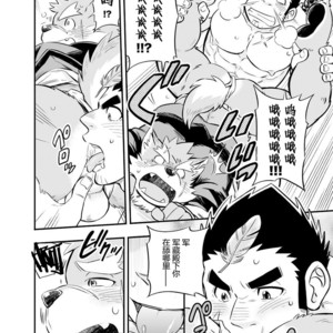 [Draw Two (D-Raw2)] Baretaka-Kun Panic! – Tokyo Afterschool Summoners dj [cn] – Gay Manga sex 23
