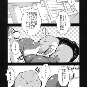 [Bareisho-Inuana (Guchi)] Calm Vidro [JP] – Gay Manga sex 5
