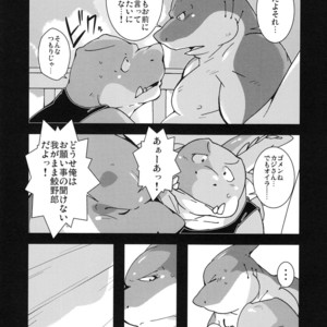 [Bareisho-Inuana (Guchi)] Calm Vidro [JP] – Gay Manga sex 7