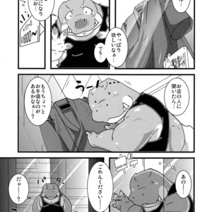 [Bareisho-Inuana (Guchi)] Calm Vidro [JP] – Gay Manga sex 11
