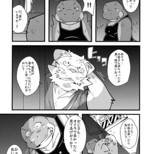 [Bareisho-Inuana (Guchi)] Calm Vidro [JP] – Gay Manga sex 12