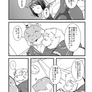 [Bareisho-Inuana (Guchi)] Calm Vidro [JP] – Gay Manga sex 25