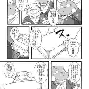 [Bareisho-Inuana (Guchi)] Calm Vidro [JP] – Gay Manga sex 26