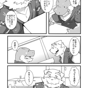 [Bareisho-Inuana (Guchi)] Calm Vidro [JP] – Gay Manga sex 27