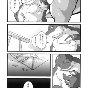 [Bareisho-Inuana (Guchi)] Calm Vidro [JP] – Gay Manga sex 32