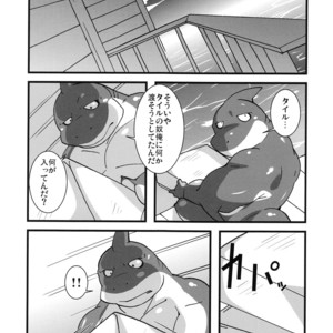 [Bareisho-Inuana (Guchi)] Calm Vidro [JP] – Gay Manga sex 34