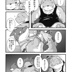 [Bareisho-Inuana (Guchi)] Calm Vidro [JP] – Gay Manga sex 44