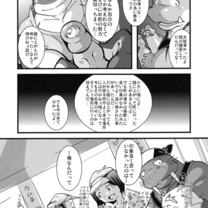 [Bareisho-Inuana (Guchi)] Calm Vidro [JP] – Gay Manga sex 45