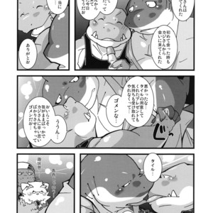 [Bareisho-Inuana (Guchi)] Calm Vidro [JP] – Gay Manga sex 46