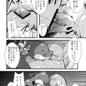 [Bareisho-Inuana (Guchi)] Calm Vidro [JP] – Gay Manga sex 52