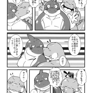 [Bareisho-Inuana (Guchi)] Calm Vidro [JP] – Gay Manga sex 56