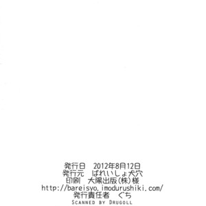 [Bareisho-Inuana (Guchi)] Calm Vidro [JP] – Gay Manga sex 61