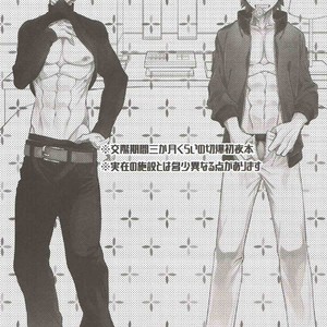 [BITE (Natsuo)] In The Room – Boku no Hero Academia dj [JP] – Gay Manga sex 2