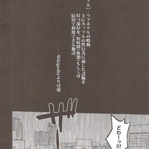 [BITE (Natsuo)] In The Room – Boku no Hero Academia dj [JP] – Gay Manga sex 3