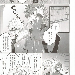 [BITE (Natsuo)] In The Room – Boku no Hero Academia dj [JP] – Gay Manga sex 4