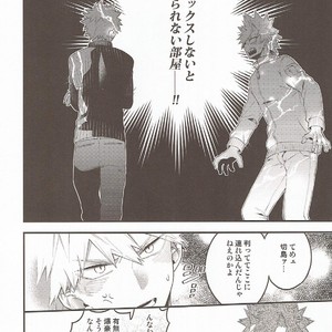 [BITE (Natsuo)] In The Room – Boku no Hero Academia dj [JP] – Gay Manga sex 11