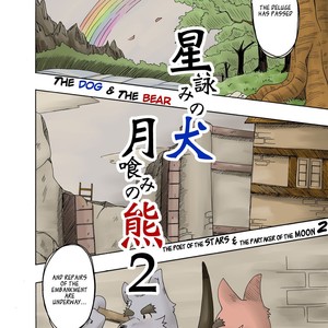 [Bear Tail (Chobikuma)] The Dog & The Bear The Poet Of The Stars & The Partaker Of The Moon 2 [Eng] – Gay Manga sex 3