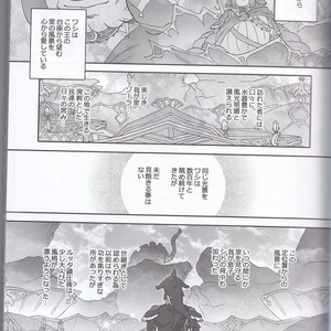 [Sugoi Kin’niku] Zora no Chigiri Taki Nobori Kusu wa Saiko Dazo! – The Legend of Zelda dj [JP] – Gay Manga sex 5