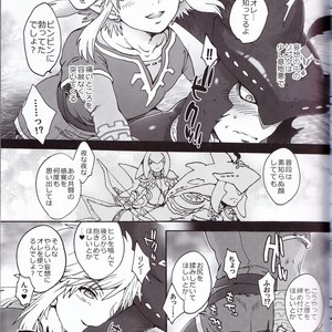 [Sugoi Kin’niku] Zora no Chigiri Taki Nobori Kusu wa Saiko Dazo! – The Legend of Zelda dj [JP] – Gay Manga sex 9
