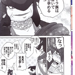 [Sugoi Kin’niku] Zora no Chigiri Taki Nobori Kusu wa Saiko Dazo! – The Legend of Zelda dj [JP] – Gay Manga sex 14