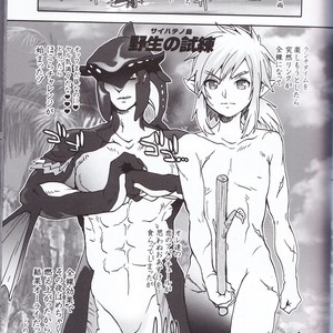 [Sugoi Kin’niku] Zora no Chigiri Taki Nobori Kusu wa Saiko Dazo! – The Legend of Zelda dj [JP] – Gay Manga sex 19