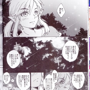 [Sugoi Kin’niku] Zora no Chigiri Taki Nobori Kusu wa Saiko Dazo! – The Legend of Zelda dj [JP] – Gay Manga sex 20