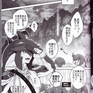 [Sugoi Kin’niku] Zora no Chigiri Taki Nobori Kusu wa Saiko Dazo! – The Legend of Zelda dj [JP] – Gay Manga sex 21