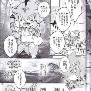 [Sugoi Kin’niku] Zora no Chigiri Taki Nobori Kusu wa Saiko Dazo! – The Legend of Zelda dj [JP] – Gay Manga sex 23