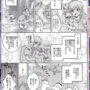 [Sugoi Kin’niku] Zora no Chigiri Taki Nobori Kusu wa Saiko Dazo! – The Legend of Zelda dj [JP] – Gay Manga sex 24