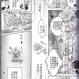 [Sugoi Kin’niku] Zora no Chigiri Taki Nobori Kusu wa Saiko Dazo! – The Legend of Zelda dj [JP] – Gay Manga sex 25
