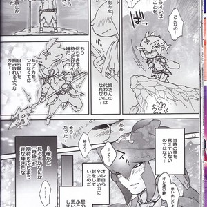 [Sugoi Kin’niku] Zora no Chigiri Taki Nobori Kusu wa Saiko Dazo! – The Legend of Zelda dj [JP] – Gay Manga sex 26