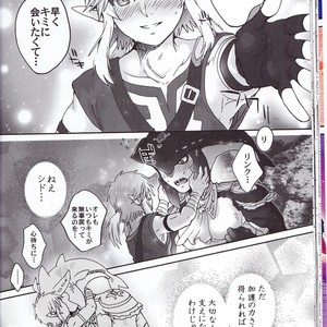 [Sugoi Kin’niku] Zora no Chigiri Taki Nobori Kusu wa Saiko Dazo! – The Legend of Zelda dj [JP] – Gay Manga sex 28