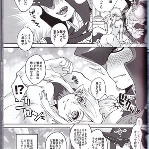 [Sugoi Kin’niku] Zora no Chigiri Taki Nobori Kusu wa Saiko Dazo! – The Legend of Zelda dj [JP] – Gay Manga sex 37