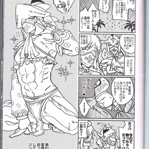[Sugoi Kin’niku] Zora no Chigiri Taki Nobori Kusu wa Saiko Dazo! – The Legend of Zelda dj [JP] – Gay Manga sex 43